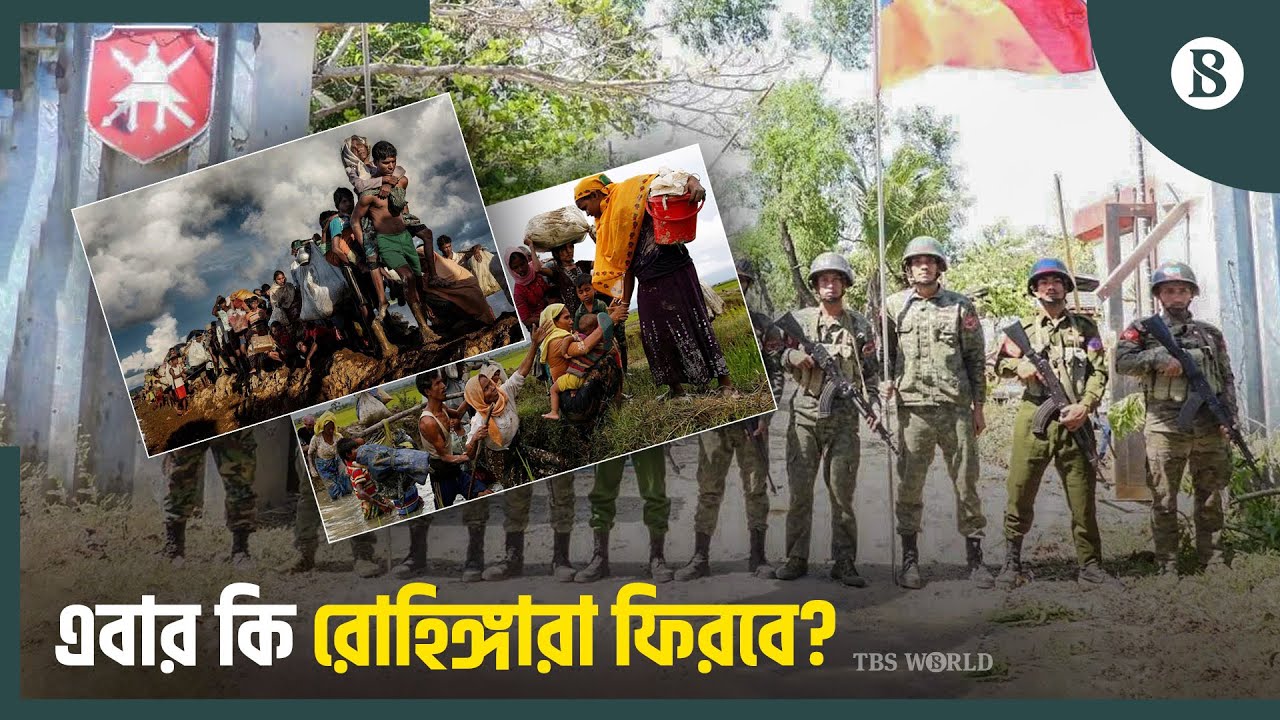 যেভাবে মিয়ানমার-বাংলাদেশ সীমান্তের নিয়ন্ত্রণ আরাকান আর্মির হাতে | The Business Standard