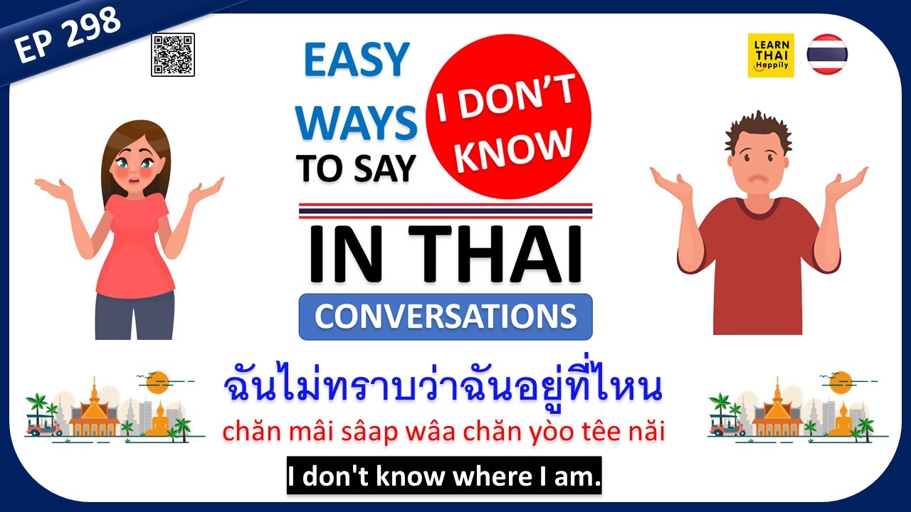 Learn Thai EP 298  Easy ways to say I don't know in Thai conversations 