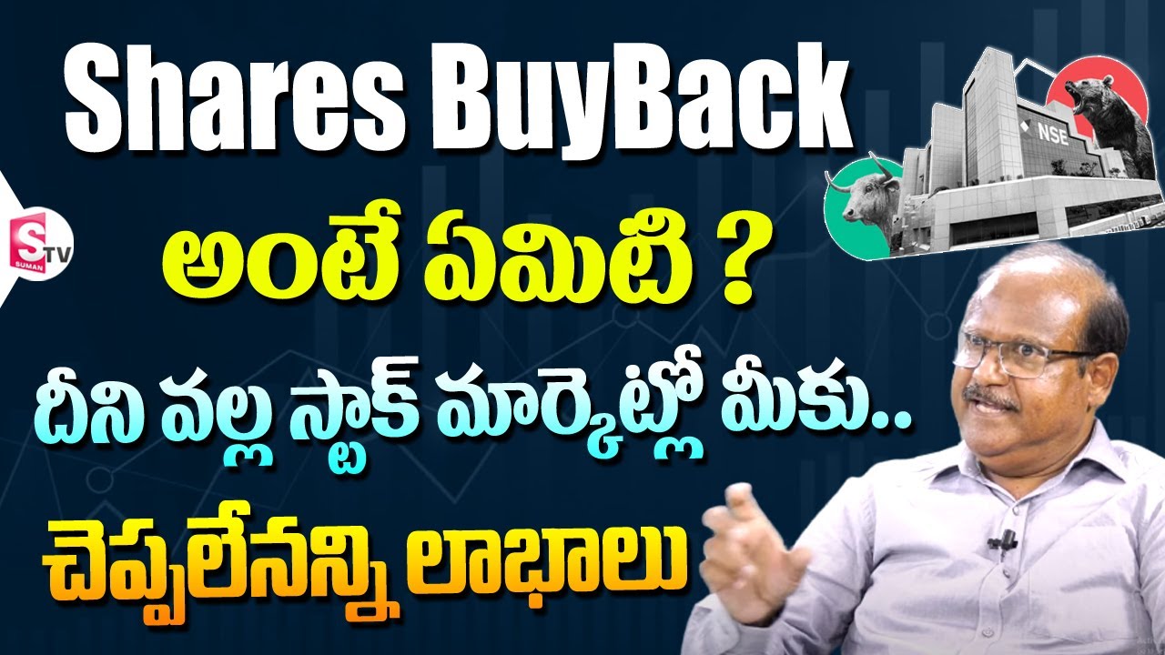 What Is Share Buyback? | Rajendra Prasad About Buy Back In Stock Market | Stock Market For Beginners