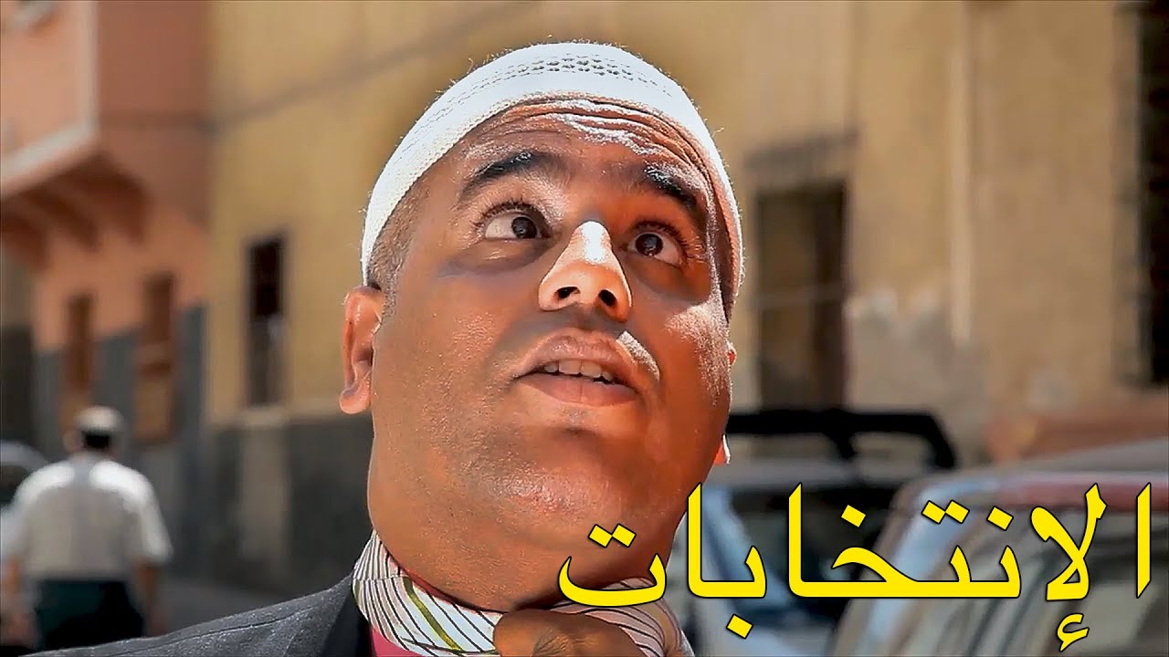 جديد الانتخابات مع عبد الفتاح جوادي - Abdelfettah Jouadi - INTIKHABAT