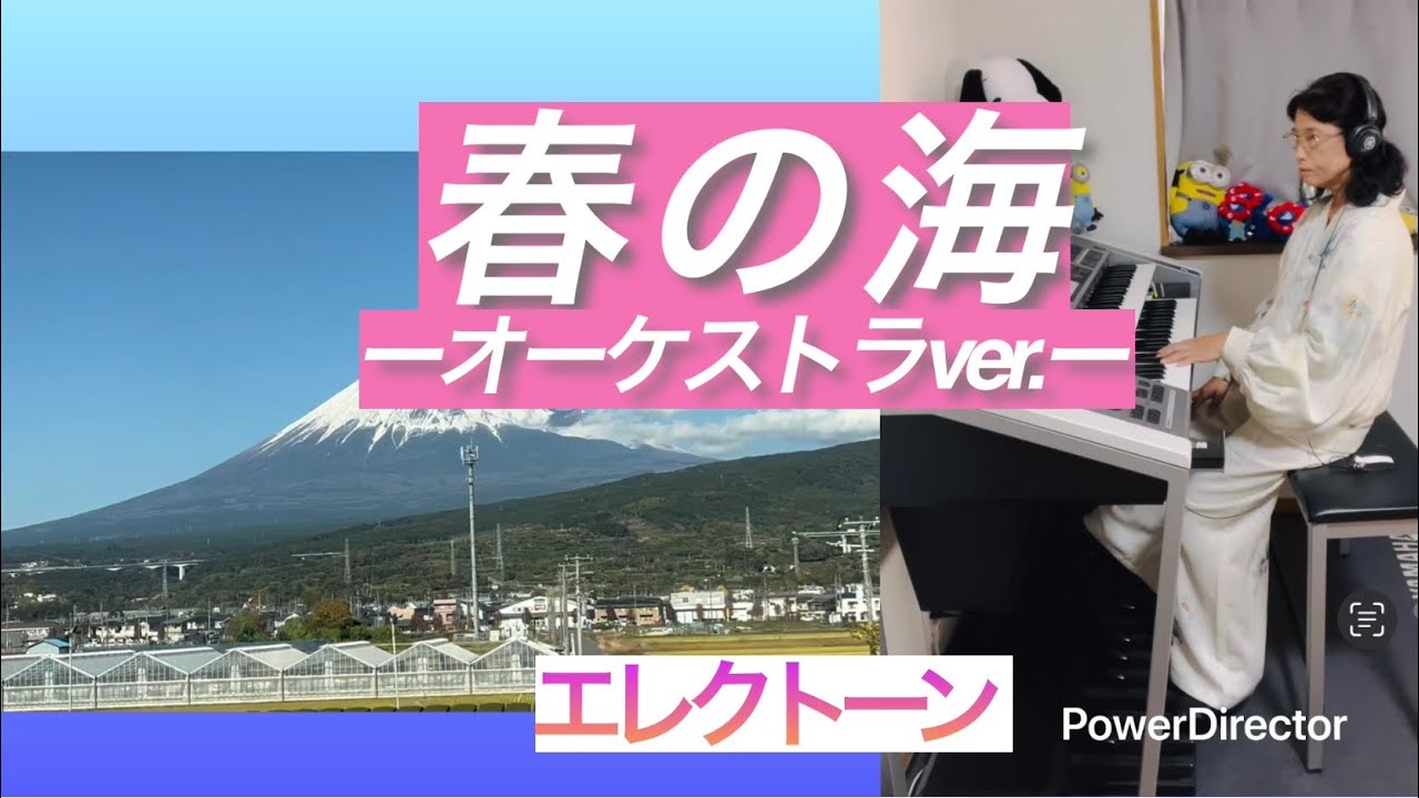 【春の海-オーケストラver.-】エレクトーン演奏