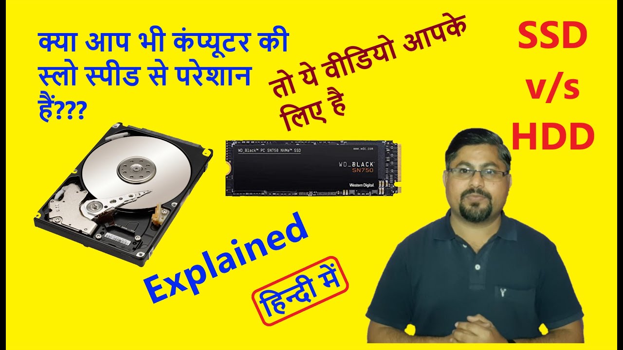 Difference between HDD & SSD - [HINDI]