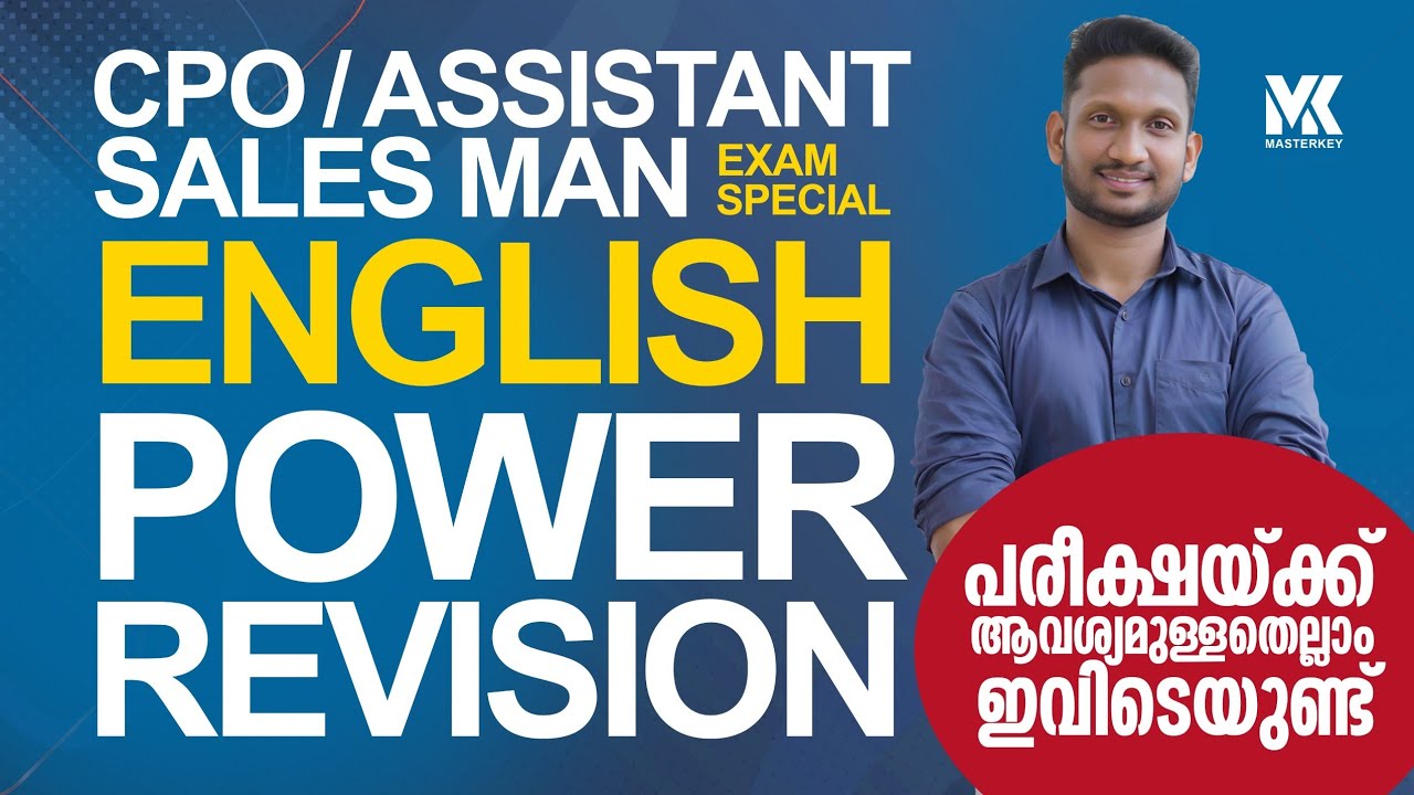 ASSISTANT SALESMAN || CIVIL POLICE OFFICER EXAM SPECIAL || ENGLISH || POWER REVISION || 📞8075234004