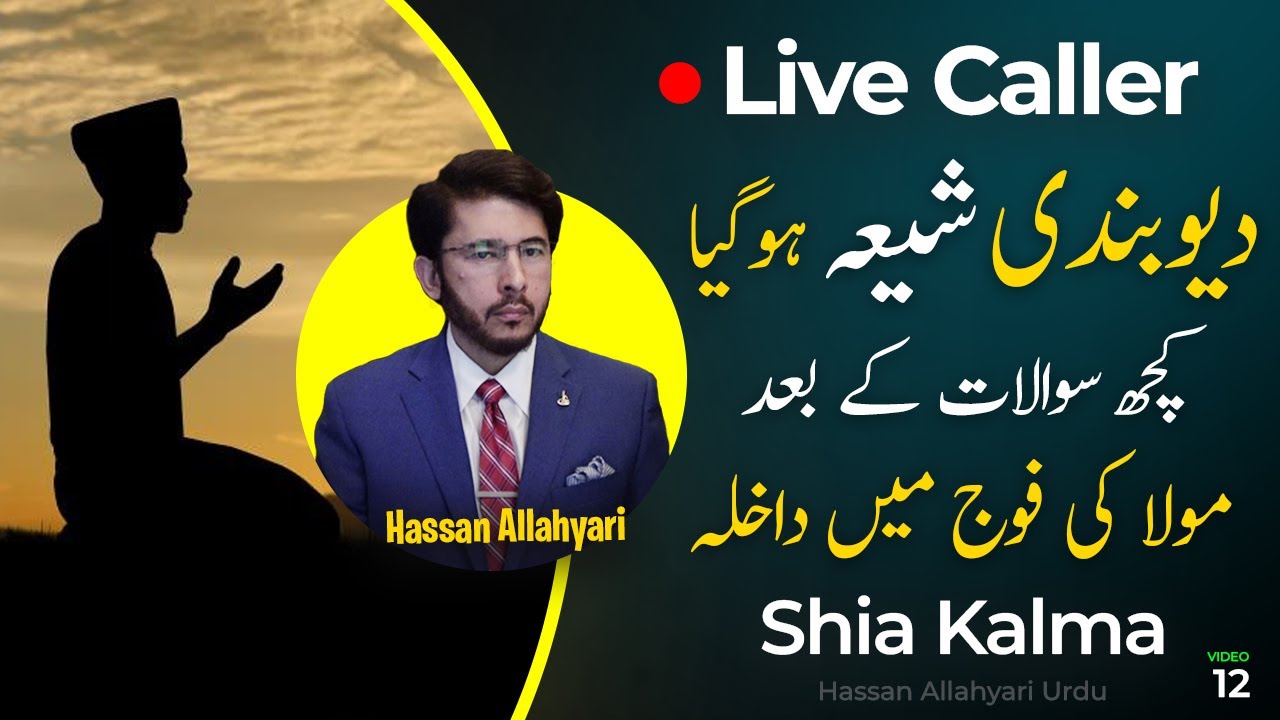Live Call Par Deobandi Shia ho gaya | Hassan Allahyari urdu | Allahyari | shia sunni debate