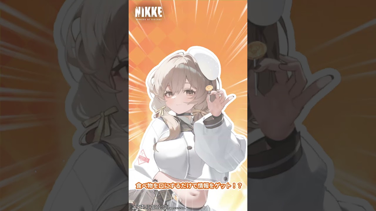 ニケの最推しは誰？|【勝利の女神：NIKKE】#ブレッディ #スマホゲーム #ニケ #nikke