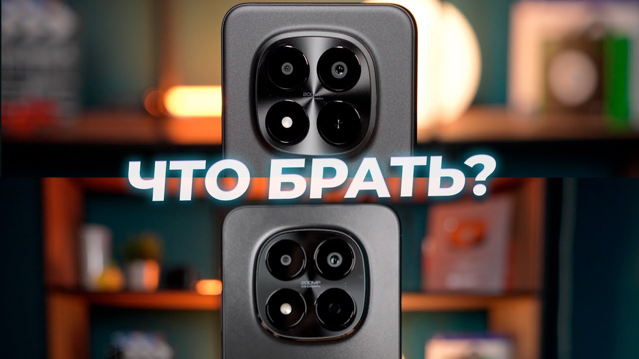 Что брать: Redmi Note 15 Pro или Redmi Note 15 Pro Plus?
