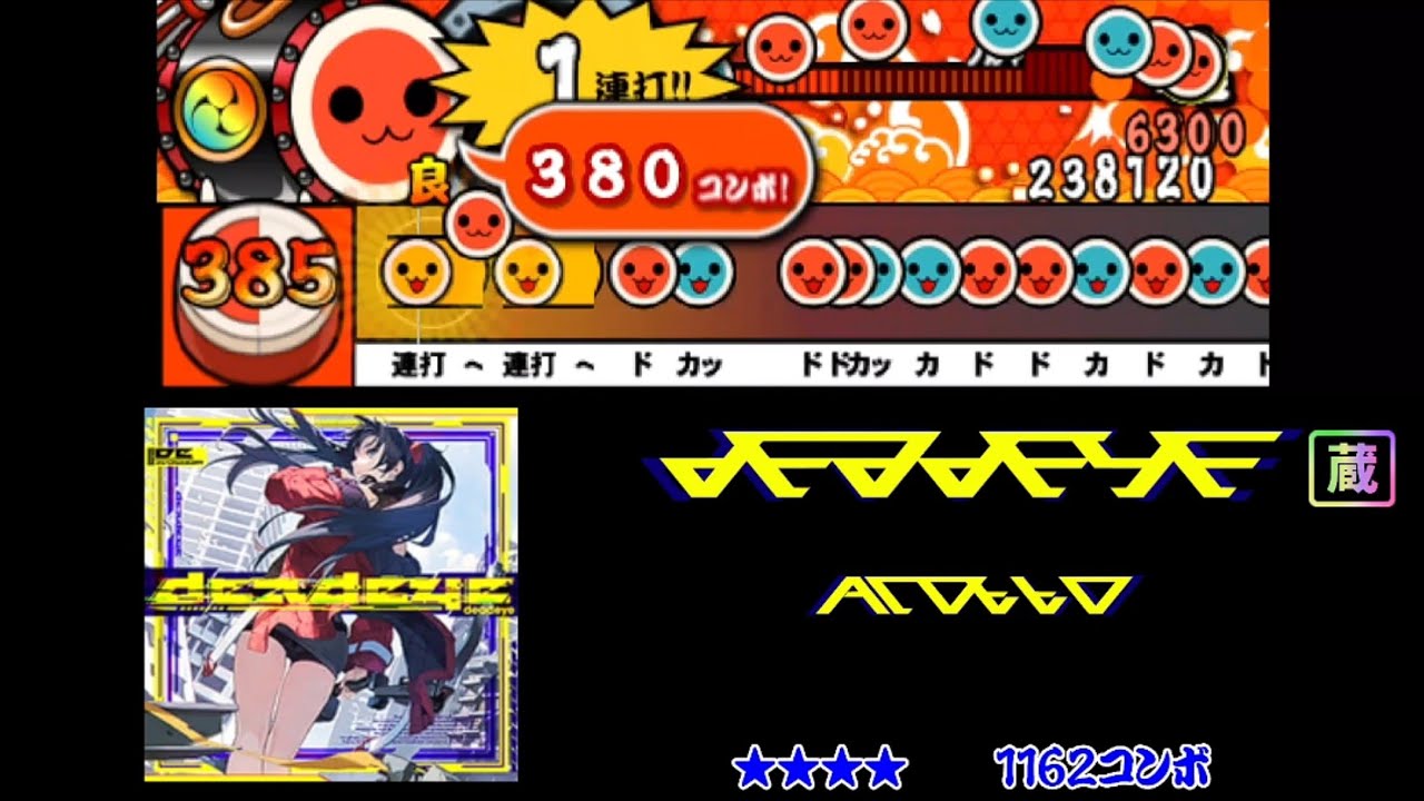 【太鼓さん次郎】deadeye【蔵】 創作譜面【チュウニズム】