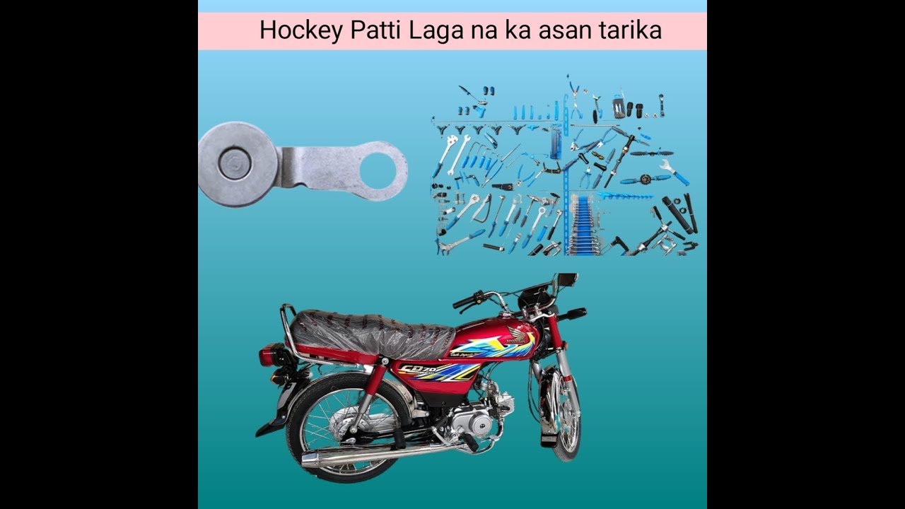 How to solve Gear shifting problem of cd-70 | Hockey Patti Laga na ka tarika