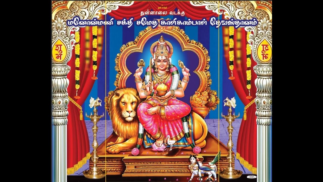 துன்னாலை நவிட்டான்பதி மனோன்மணி சக்தி சமேத காளிகாம்பாள் தேவஸ்தானம் 8ம் திருவிழா  சப்பரத் திருவிழா