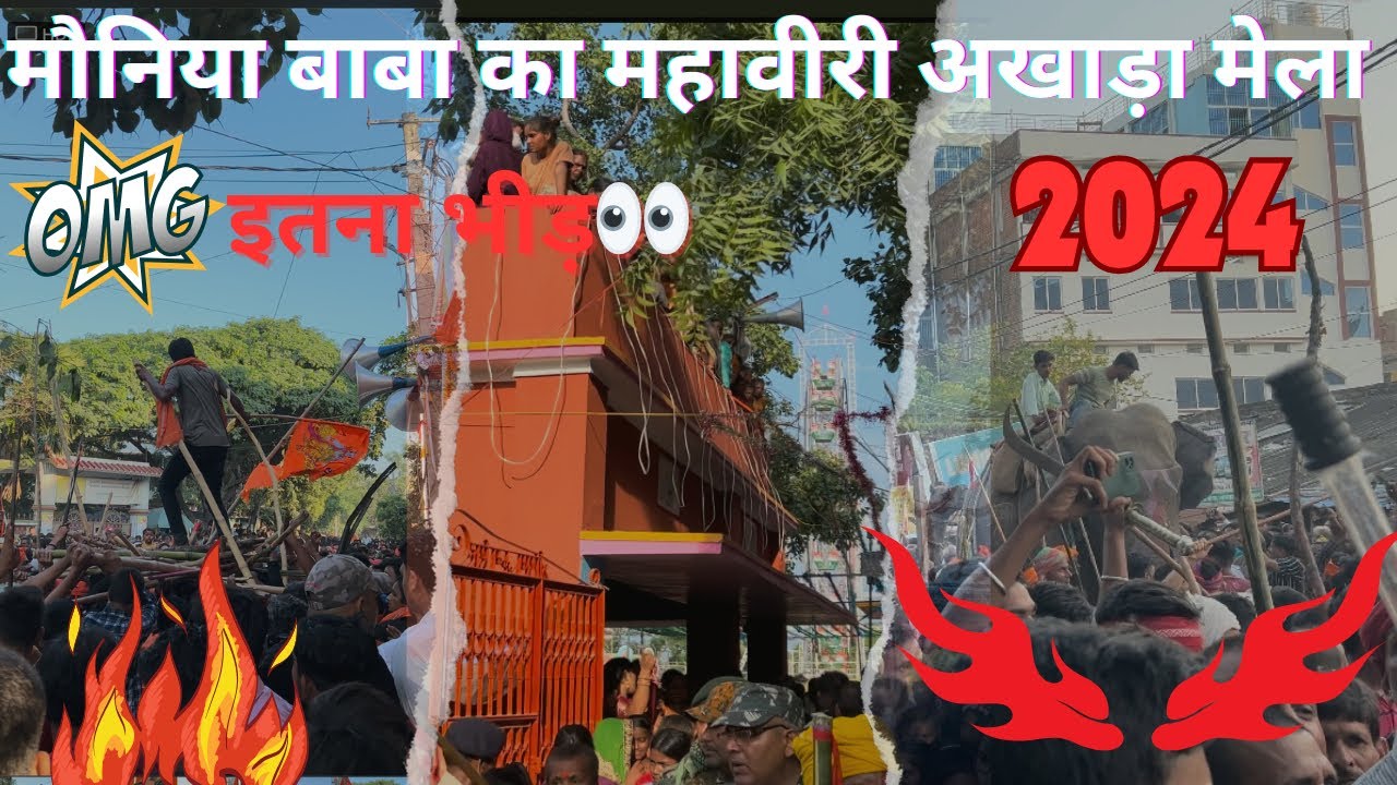 मौनिया बाबा के मेला में आया लाखो लोगों का भीड़ || Mauniya baba ka mela 2024 #mela #vlogs