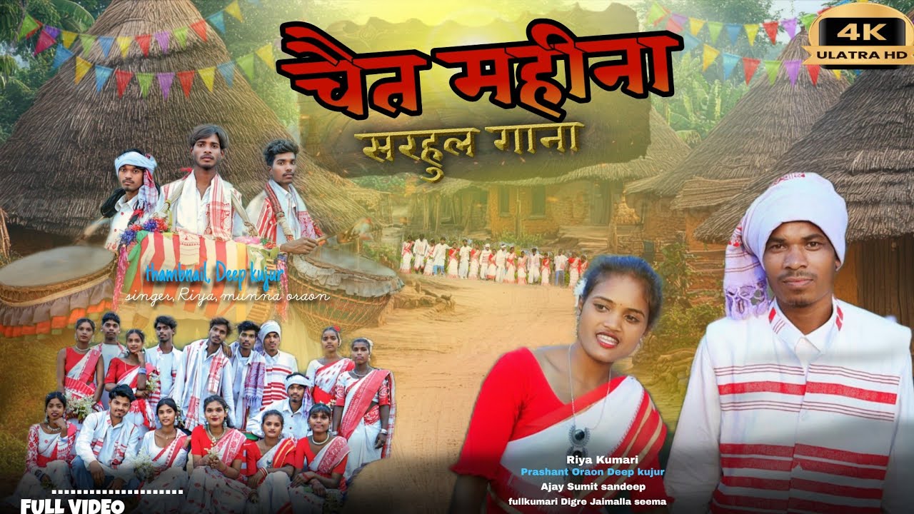 Chait Mahina New sarhul song 2026