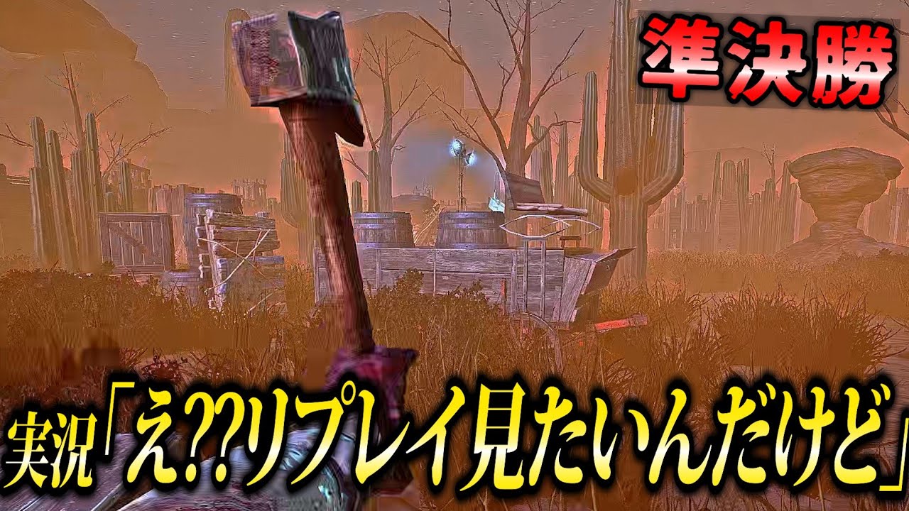 ガチ大会の準決勝でハントレス使ってみた｜Dead by Daylight
