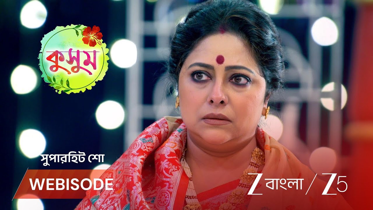 KUSUM | কে মারতে চায় ইন্দ্রাণীকে ?