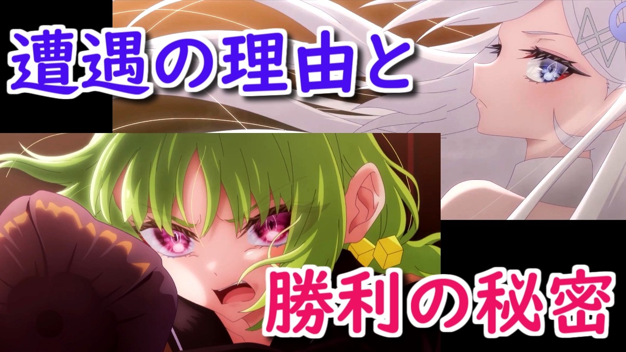 【死亡遊戯で飯を食う。】10話でなぜ幽鬼は萌黄に出会ったのか　そして戦闘中に見せた工夫の数々【ボイスロイド解説】