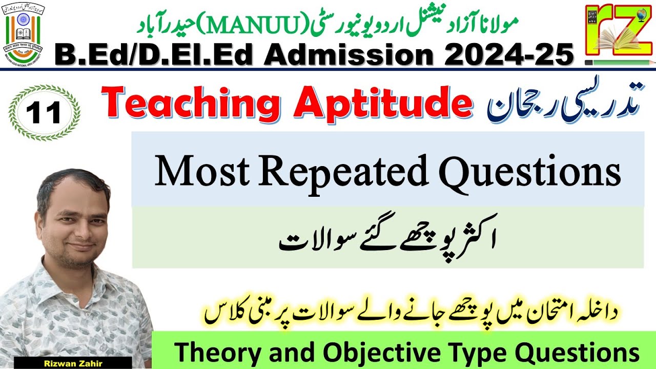 11, Teaching Aptitude - تدریسی رجحان | MANUU B.Ed/D.El.Ed Admission-2024 #RizwanZahir