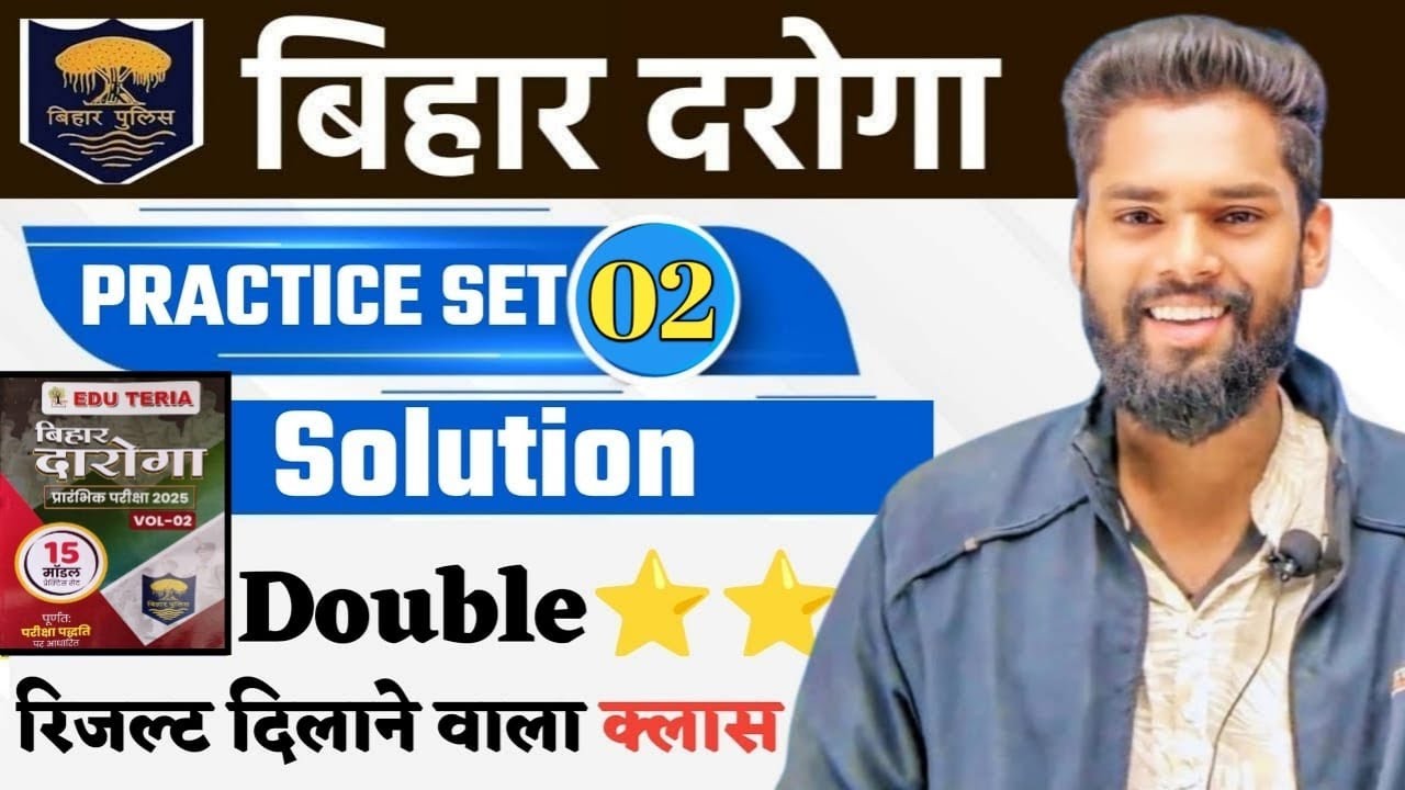 Bihar Daroga Eduteria Practice Set-02 Volume-02 Solution By -Jagdev Sir 