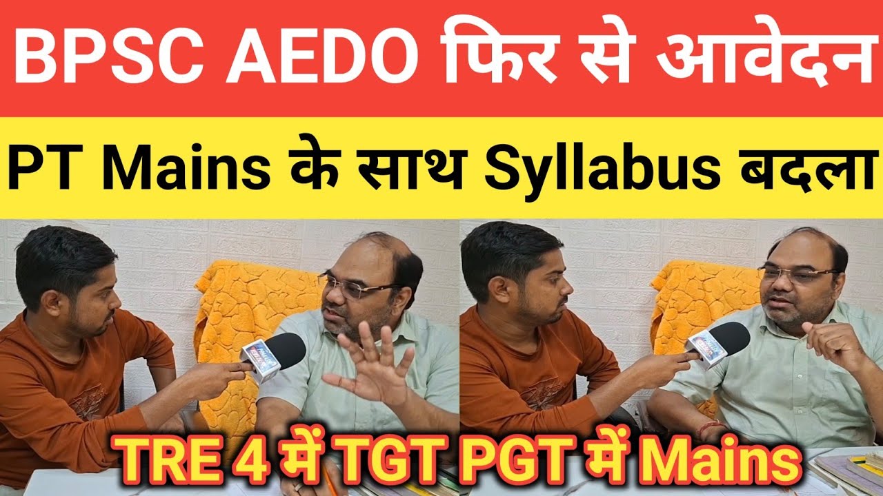 BPSC AEDO Application Again || Syllabus Changes with PT Mains Written Exam#bpsc @RamanshuGsclasses