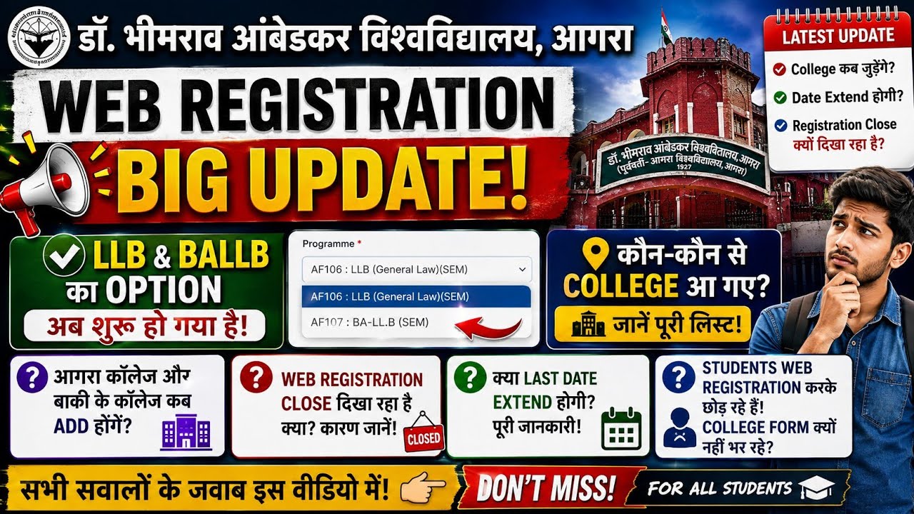 DBRAU Web Registration 2026: LLB & BA LLB Option Start | Agra College Kab Add Hoga? 