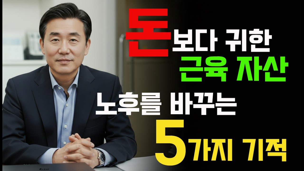 나이 들어 기운 없는 게 아니라 '근육'이 녹는 중입니다 당장 확인하세요!