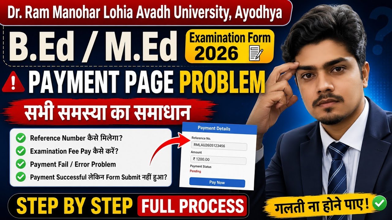 HOW TO FILL RMLAU B.ED EXAMINATION FORM 2026 | RMLAU B.ED/M.ED EXAMINATION FORM 2026 | DR. RMLAU ...