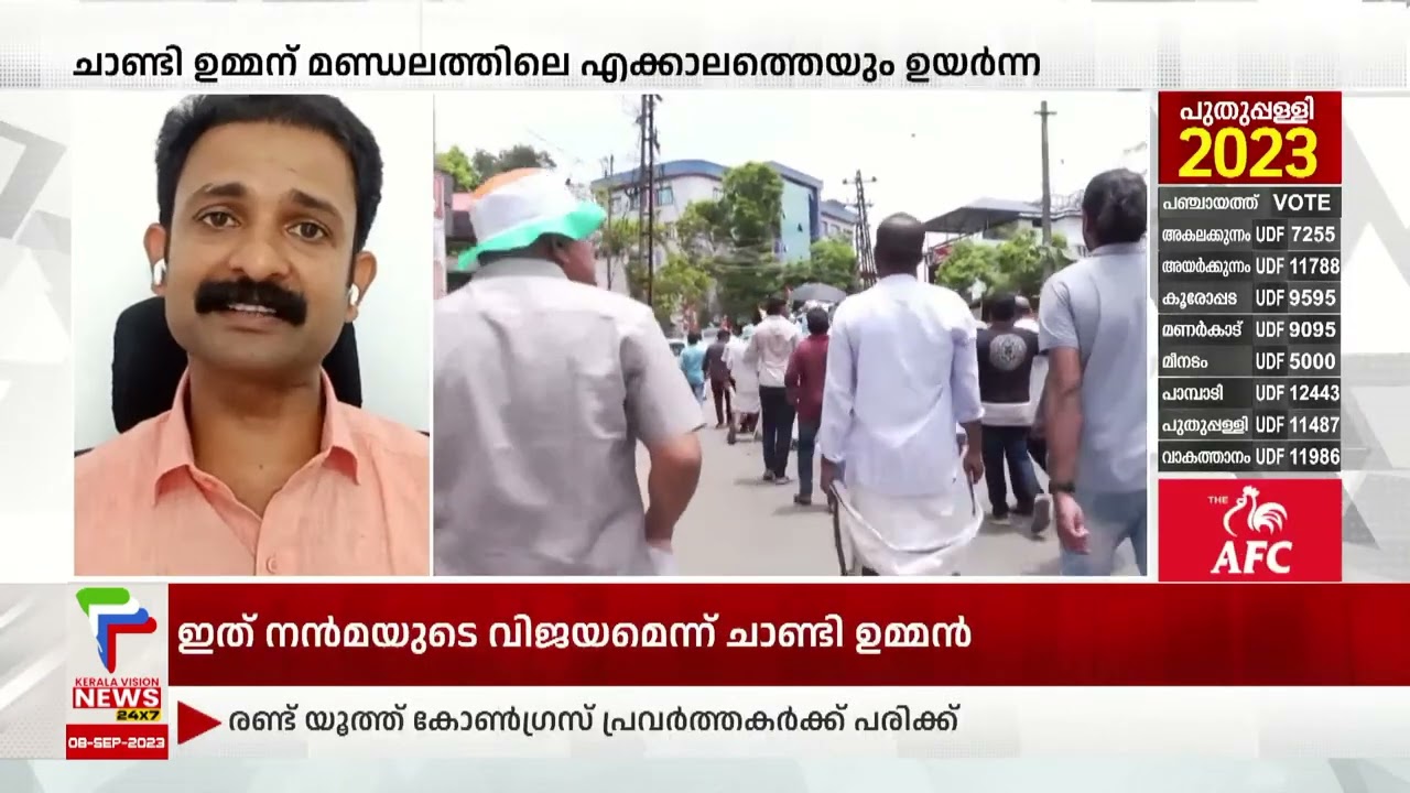 ഇത് കോണ്&zwj;ഗ്രസിന് കിട്ടിയ വോട്ട് മാത്രമല്ല സര്&zwj;ക്കാരിനെതിരായ വോട്ട് | Jinto Joseph