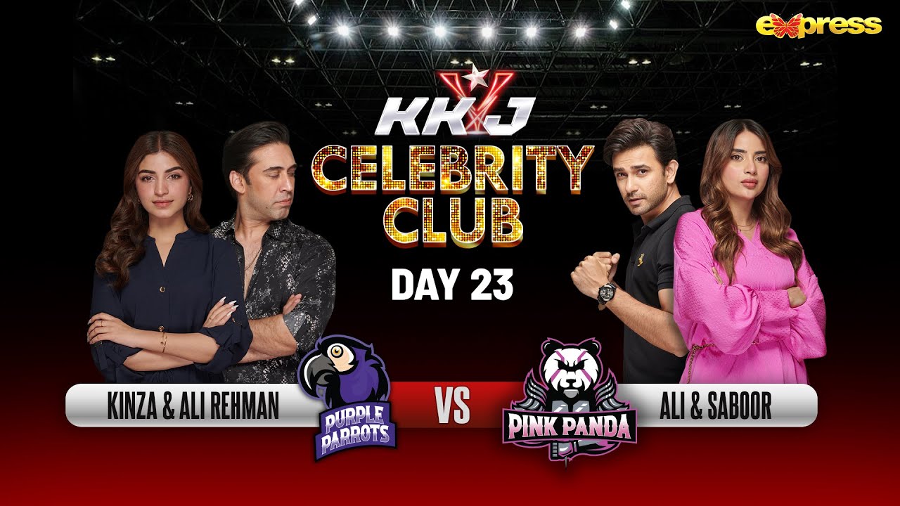 KKJ Celebrity Club | Sheheryar Munawar | 23rd Ramzan | Kinza Hashmi & Ali Rehman | Express TV