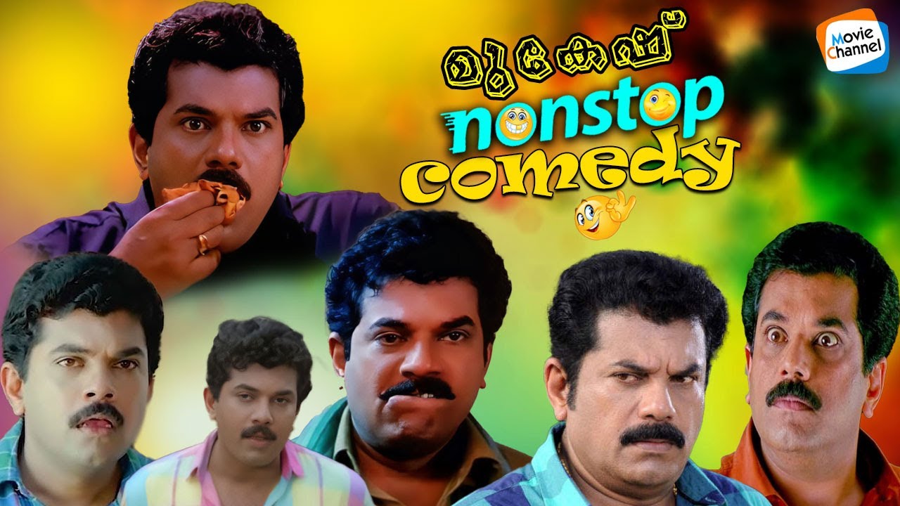 ജനപ്രിയ നടൻ മുകേഷേട്ടന്റെ കിടിലൻ പഴയകാല കോമഡി സീനുകൾ 😍❤️ | Mukesh #comedyscenes