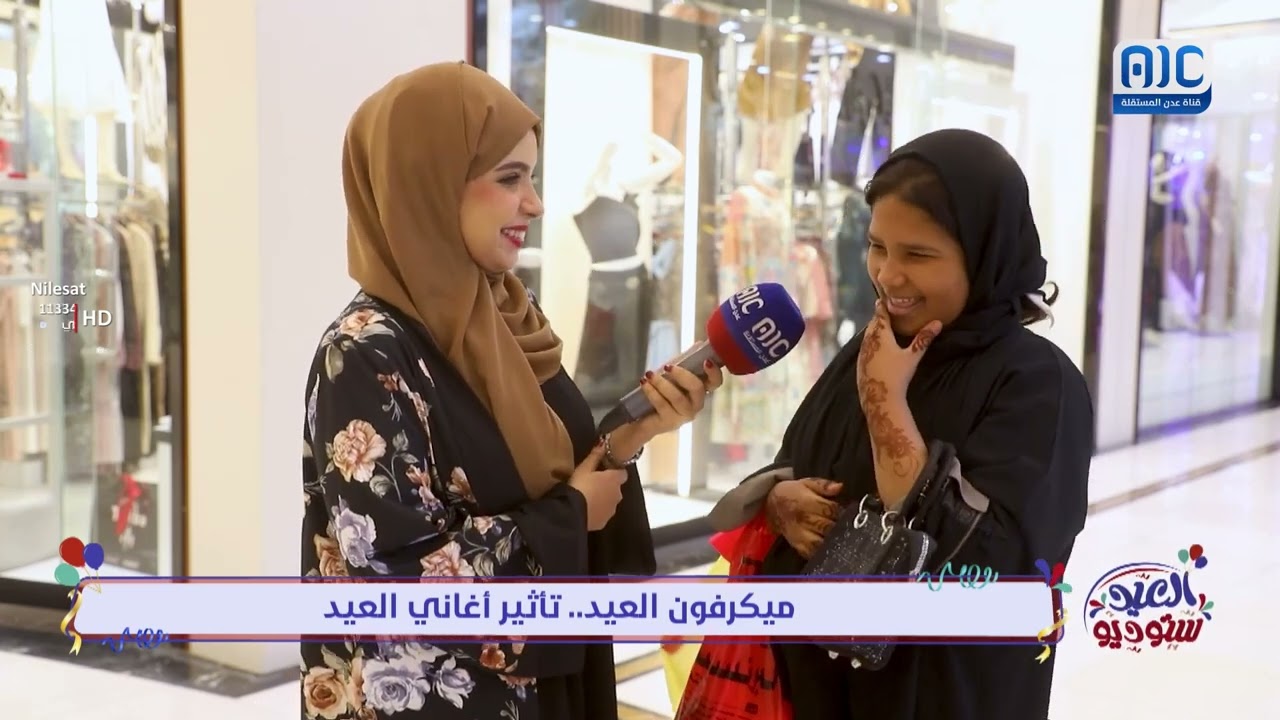 #ستوديو العيد | صوت العيد 🎤 كيف تصنع الأغاني أجواء الفرح؟