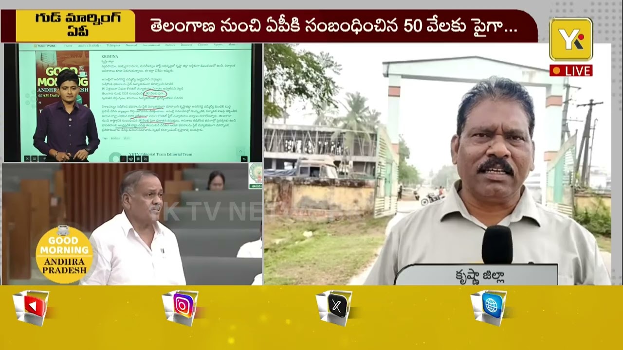 Good Morining AP: రుషికొండ భవనాలపై కొత్త చర్చ.. అసెంబ్లీలో బుద్ధ ప్రసాద్..| yktv