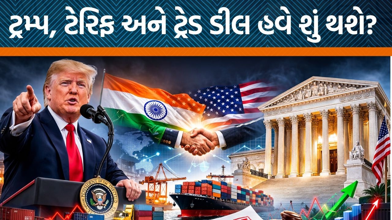 અમેરિકાના સુપ્રીમ કોર્ટે ટેરિફ રદ કર્યા તો Donald Trumpએ શું ચેતવણી આપી? | Jamawat