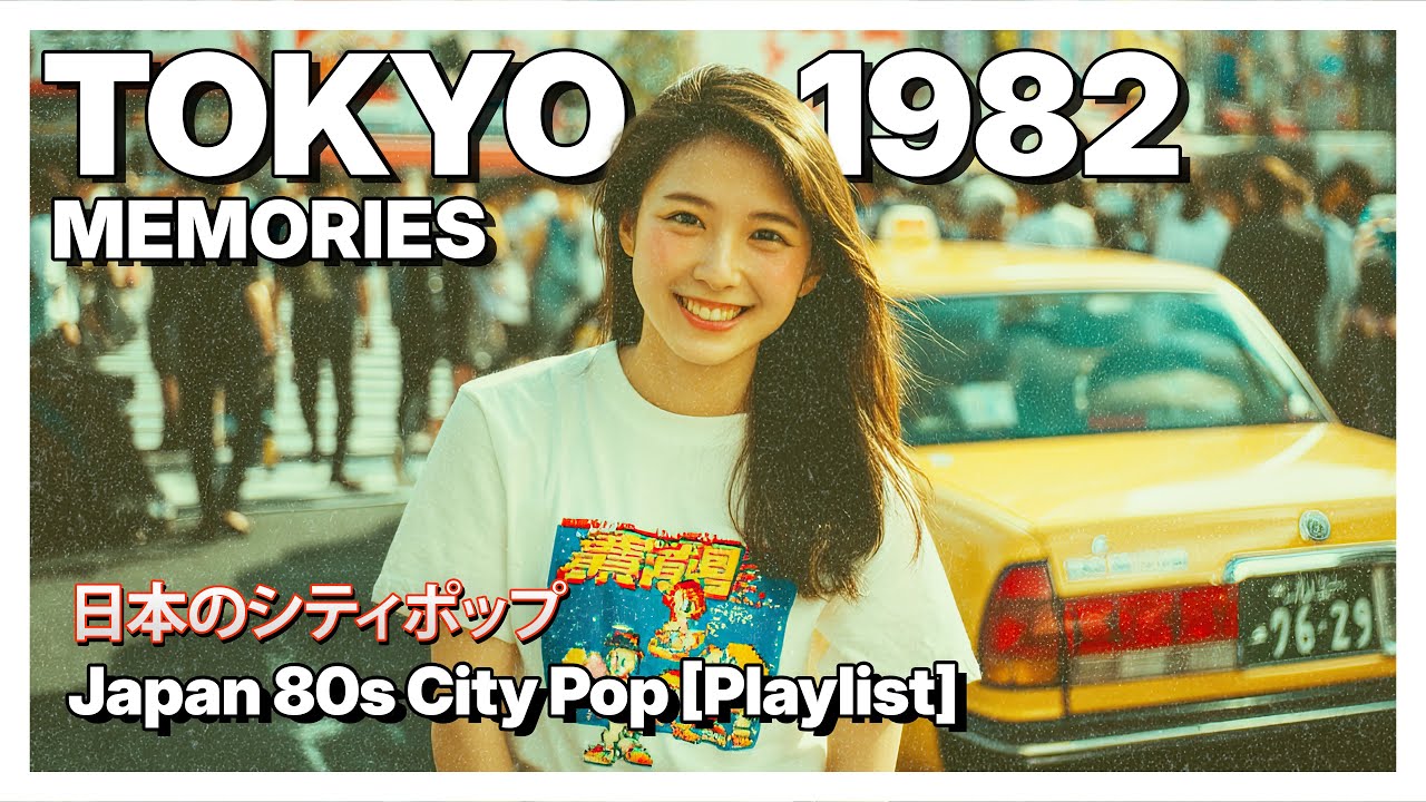 Tokyo Memories (Full Album) | 日本の・シティポップ  Chill Japanese 1980s City Pop for Driving 🚙
