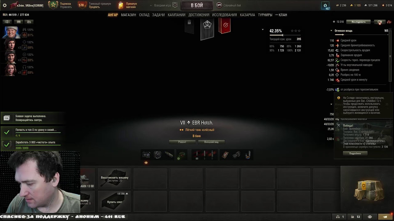 Проходим 1 Компанию ЛБЗ (Играю 7 месяцев) #wot #mirtankov #stream #worldoftanks