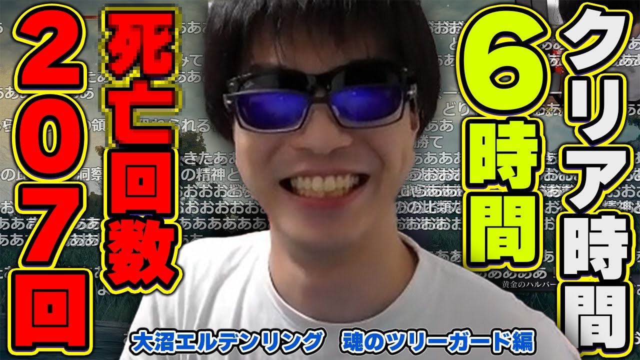 おにや、苦難を乗り越えグチャグチャにされながらも遂に宿敵