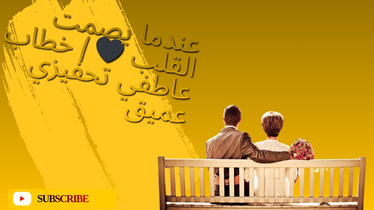 عندما يصمت القلب 🖤 | خطاب عاطفي تحفيزي عميق [