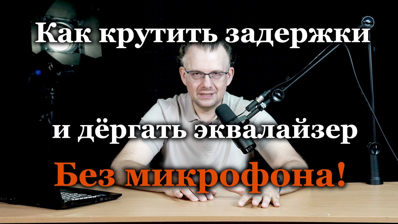 Практические советы по автозвуку  Часть 1  Настройка