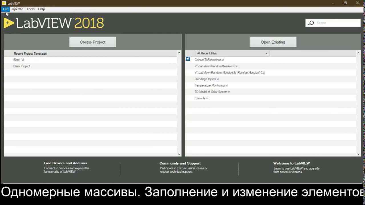 LabView. Массивы. Одномерные массивы (Arrays. OneDimention Array)