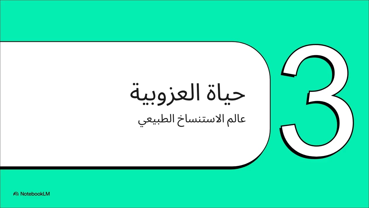تكاثر النبات