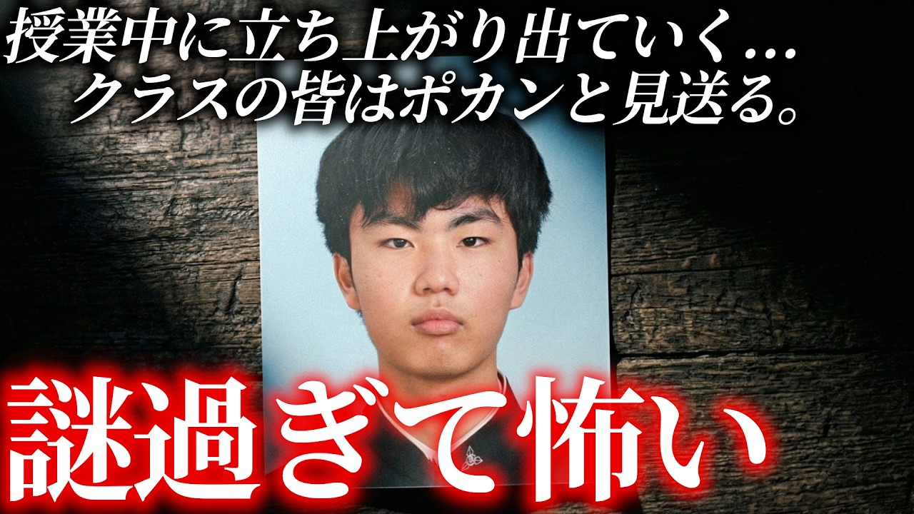 先生「おいどこ行くんだ！」動機、痕跡一切なし。極寒の新潟で消えた15歳。