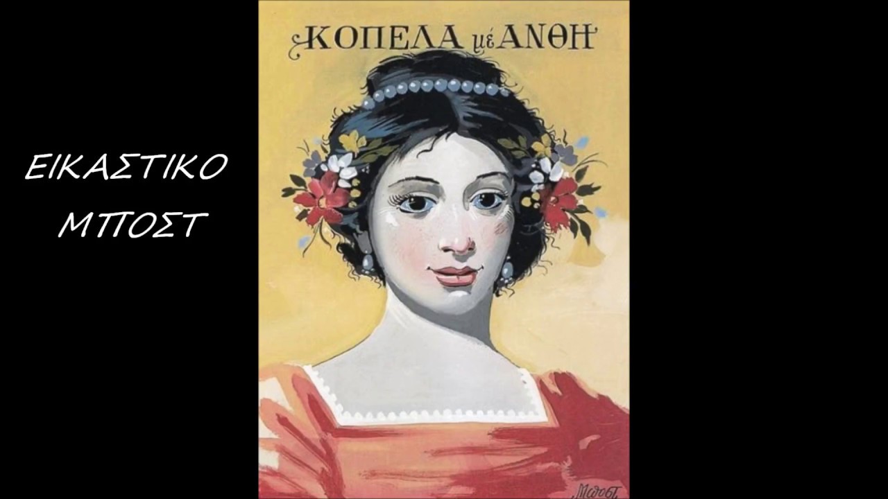 ''Η ΜΑΡΙΩ''με την ΓΕΩΡΓΙΑ ΛΟΓΓΟΥ -ΣΠΑΝΙΟ -ΠΡΩΤΗ ΔΗΜΟΣΙΕΥΣΗ, η αγνωστη εκτελεση.