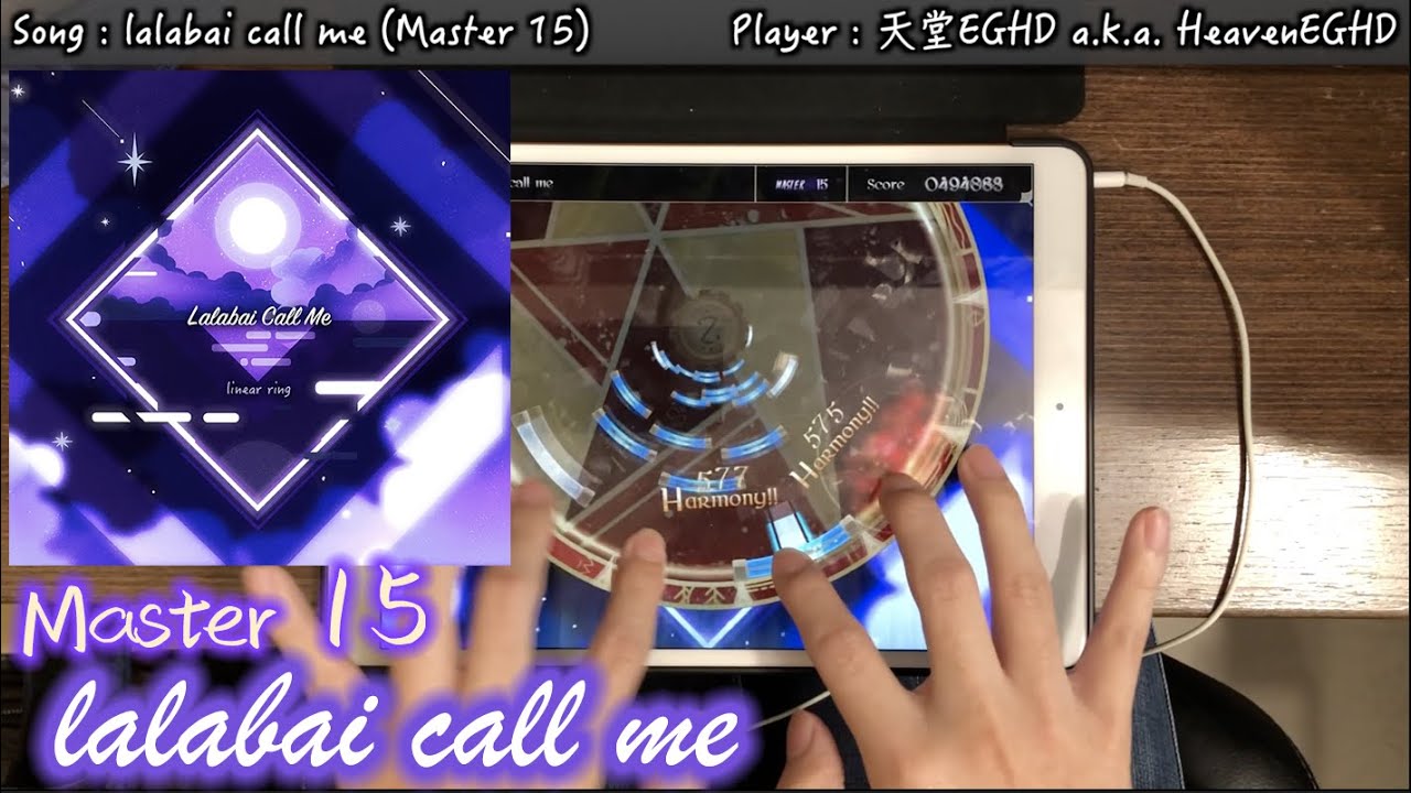 【Lv.15:浮誇演出】lalabai call me (Master 15) Perfect Purified!!!【Lanota】