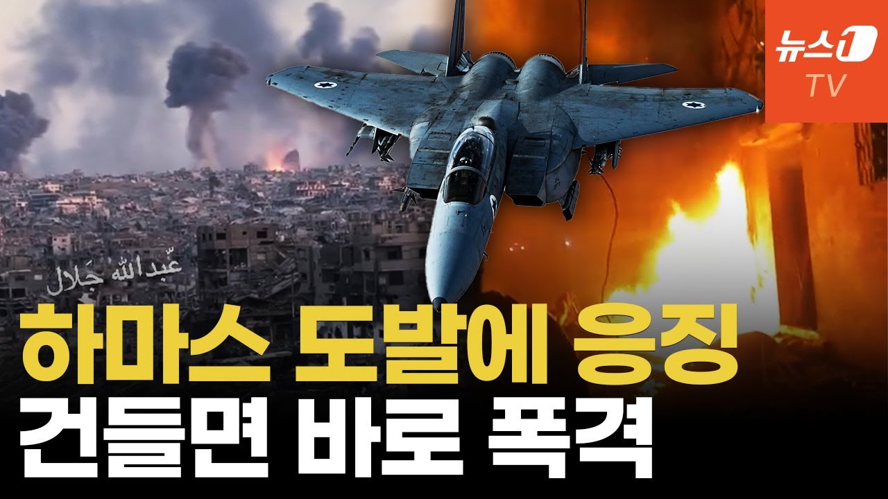 이스라엘, 가자에 '강력한' 공습...휴전이라고 안 봐줘