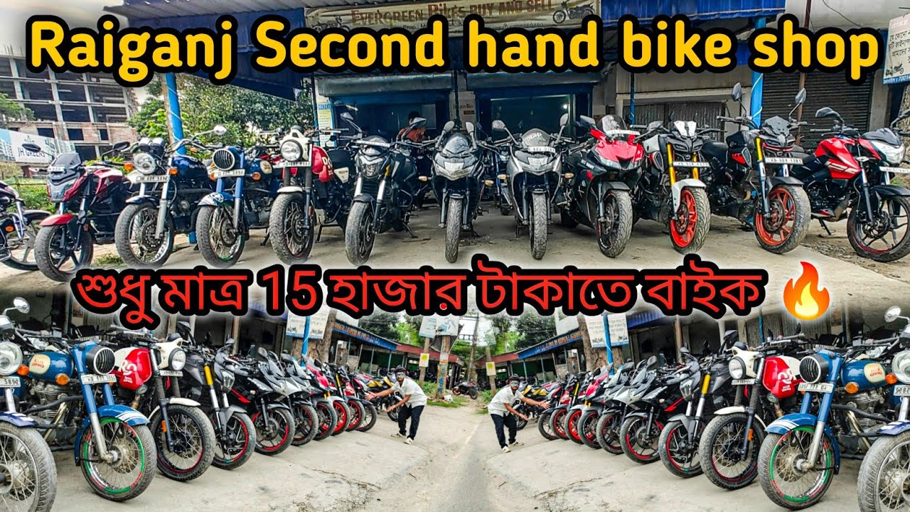 15 hajar second hand bikes🔥 Raiganj Showroom 🔥 Best Used Bike  Collection Raiganj 🔥