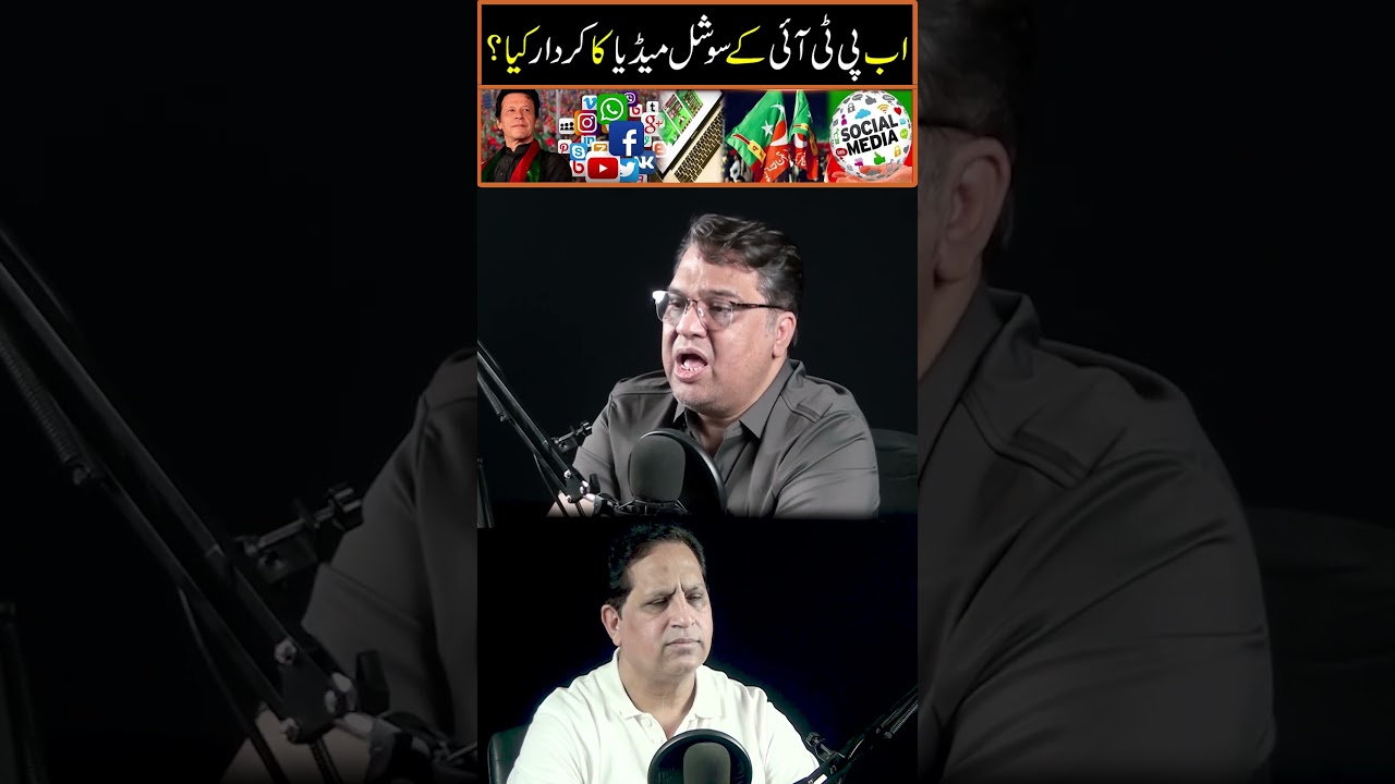 The Real Power of PTI&rsquo;s Social Media