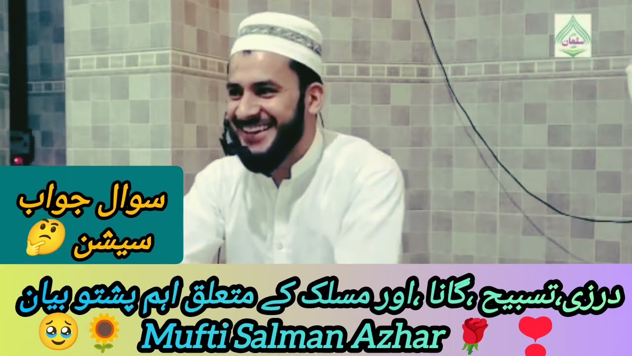 🥀Darzii ,Tasbih ,Gana , Ao Maslak Mutaliq😱 Aham|Sawal Jawab🤔Session|Mufti Salman Azhar Pashto Bayan 