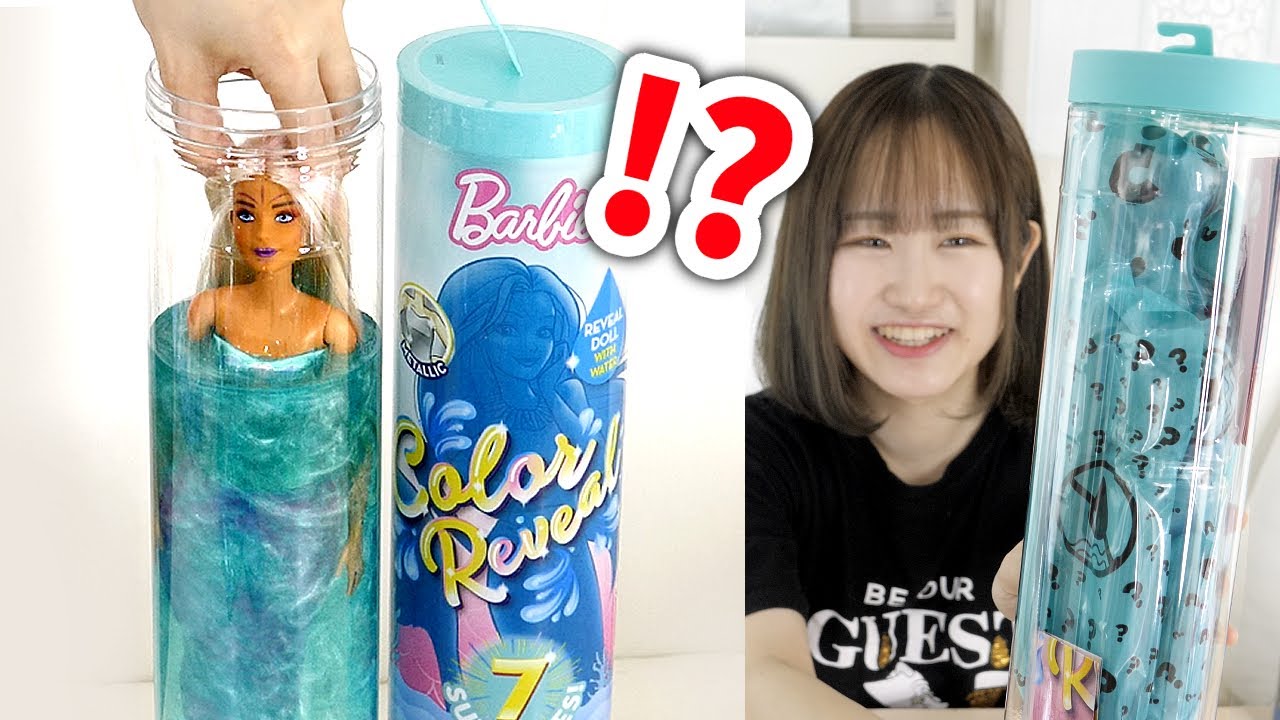 お水に入れて開封する!? マーメイド風バービーちゃんがかわいすぎるんだけど！