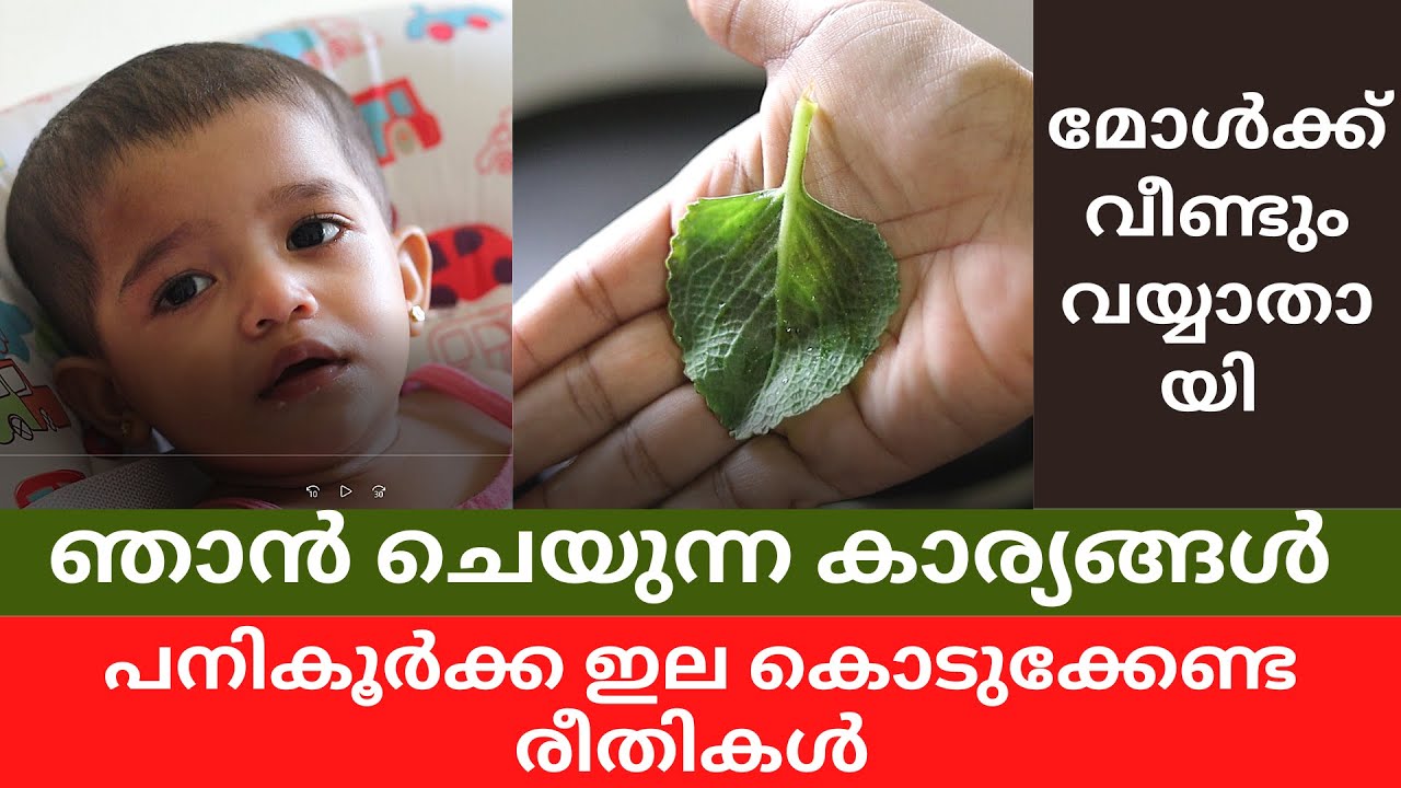 CARING A  ONE YEAR OLD BABY  WHEN SHE S NOT WELL