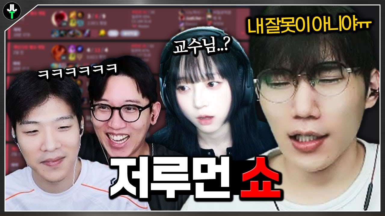솔랭내기 역대급 연패에 오열하는 저라뎃ㅋㅋㅋㅋ