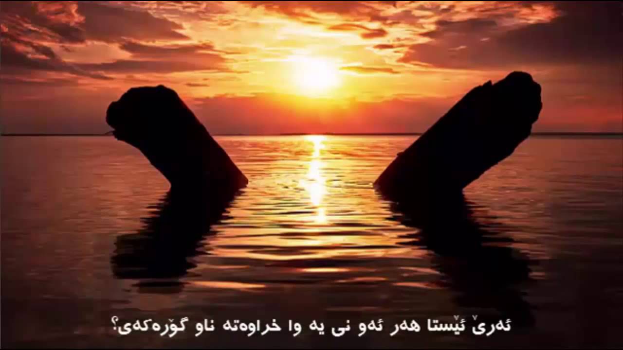 هەتا کەی بێ ئاگایی ؟! شيخ خالد راشد - كوردى