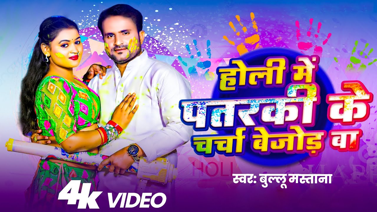 #Video
