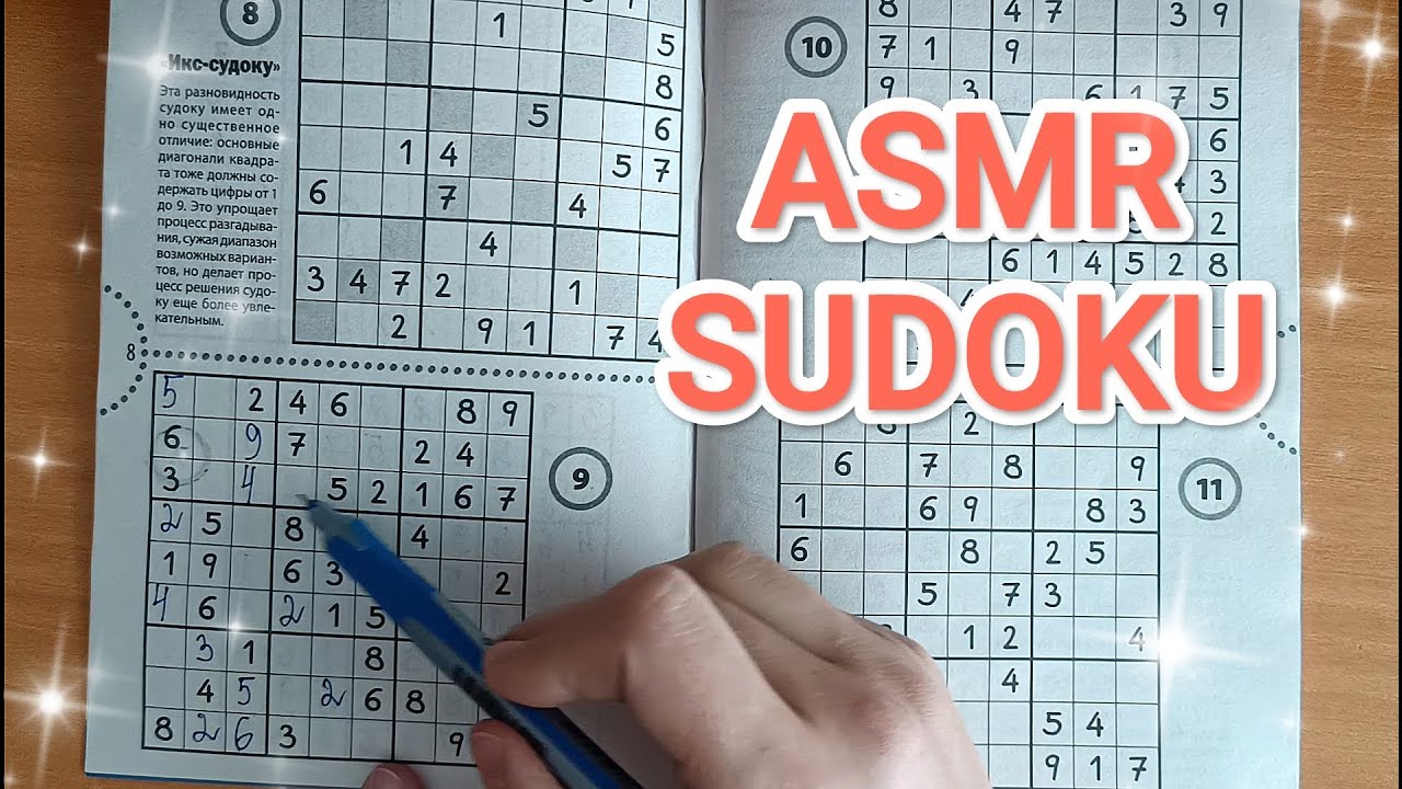 ASMR SUDOKU PUZZLE ✨ / АСМР 💤 СУДОКУ